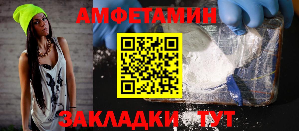 АМФ 97%  Вход с VPN  Амфетамин  АМФЕТАМИН  Бийск 