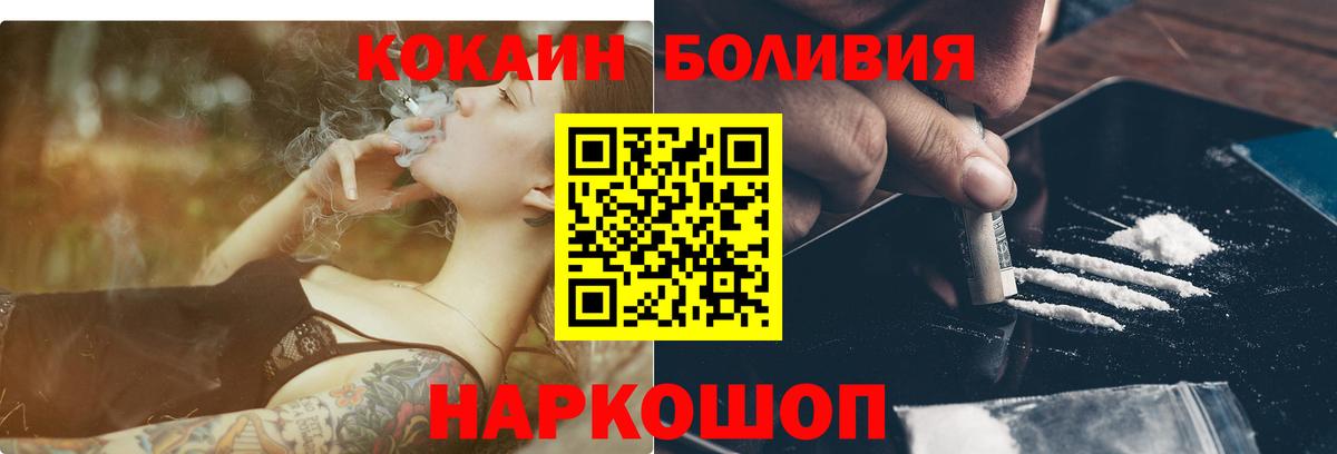 Cocaine Боливия Бийск