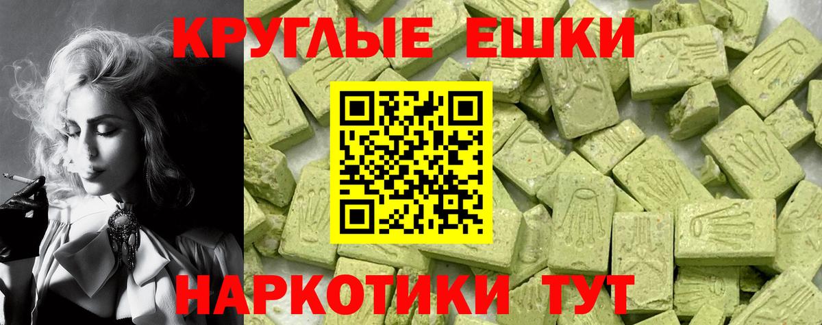 Ecstasy TESLA Бийск