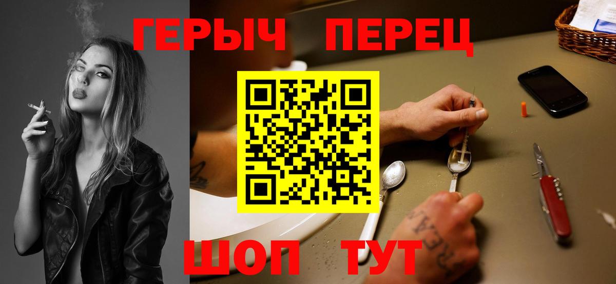 Героин гречка  Вход с VPN  Бийск 