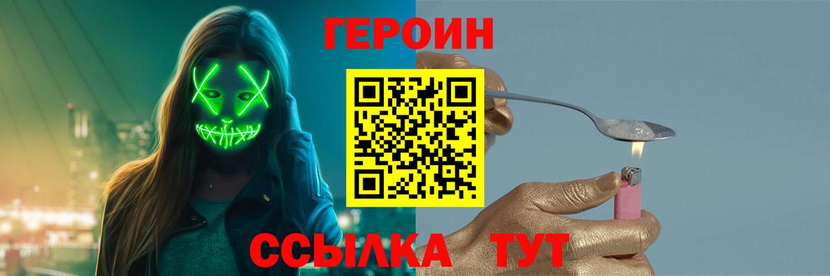 ГЕРОИН афганец Бийск