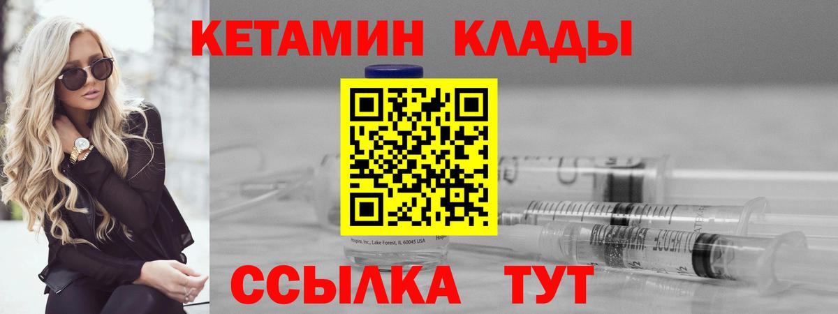 КЕТАМИН VHQ  Вход с VPN  Кетамин ketamine  Бийск 