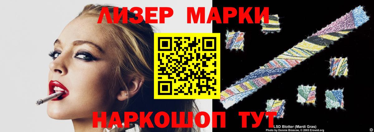 ЛСД экстази ecstasy Бийск