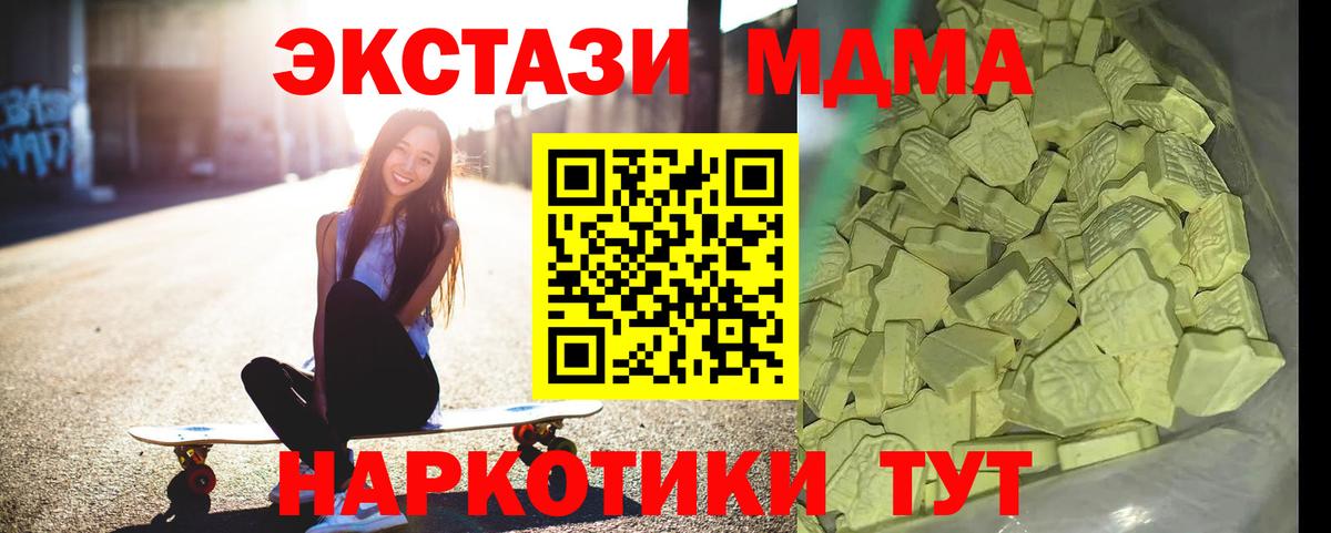 Бийск  МДМА Molly  MDMA  МДМА crystal  Вход с VPN 