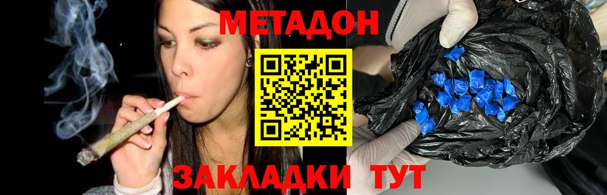 Метадон белоснежный Бийск