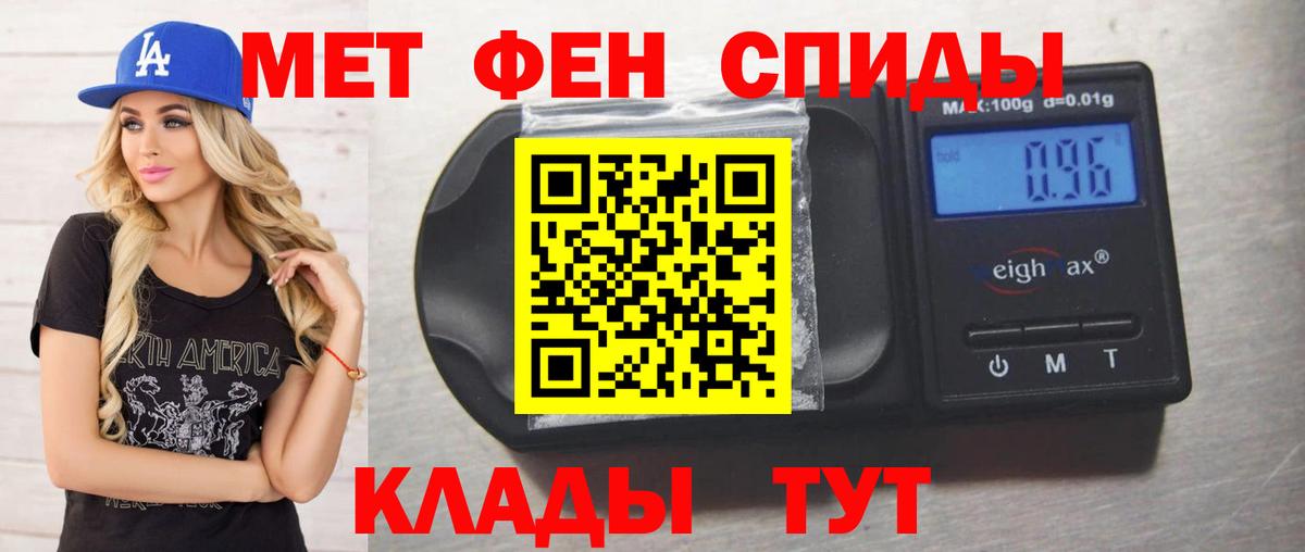 МЕТАМФЕТАМИН Декстрометамфетамин 99.9%  МЕТАМФЕТАМИН Декстрометамфетамин 99.9%  Вход с VPN  Бийск 