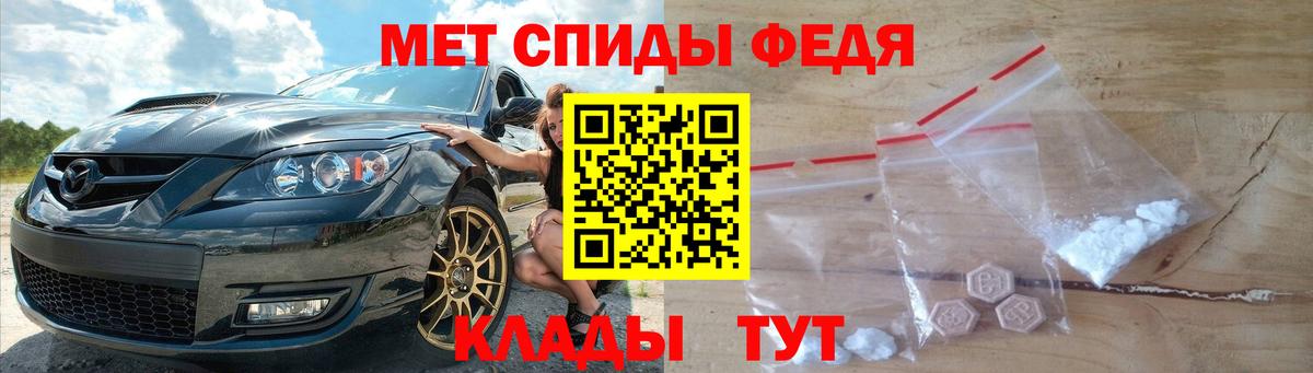 Метамфетамин пудра Бийск