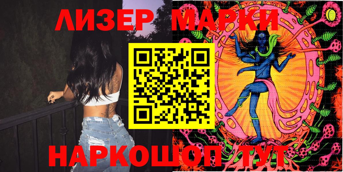 Марки 25I-NBOMe 1,8мг Бийск