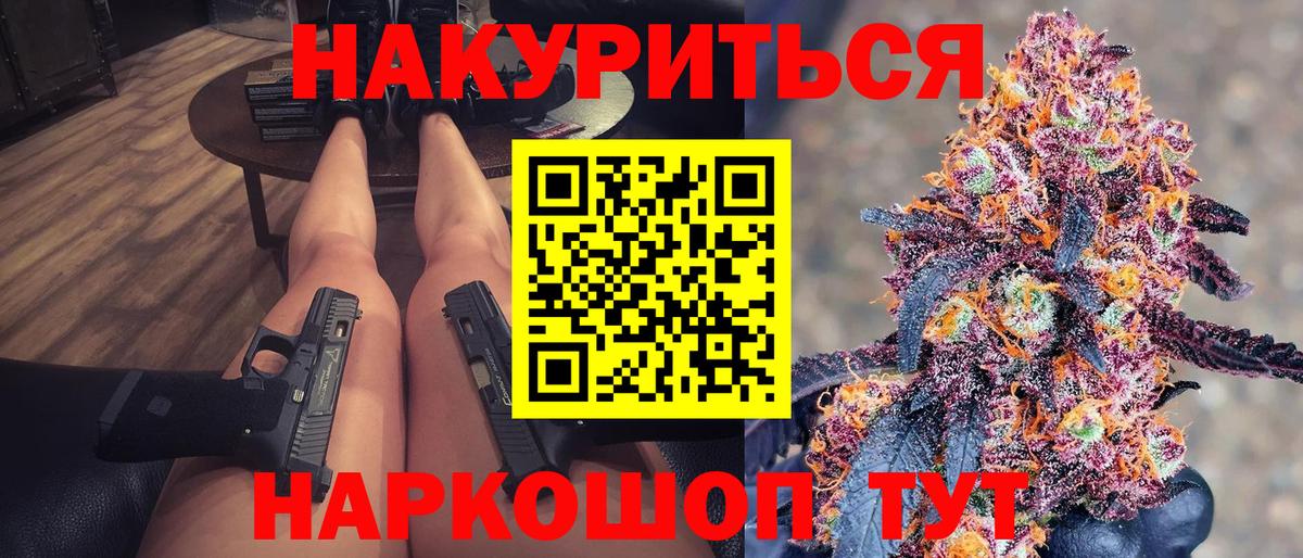 Бошки Шишки Amnesia Бийск